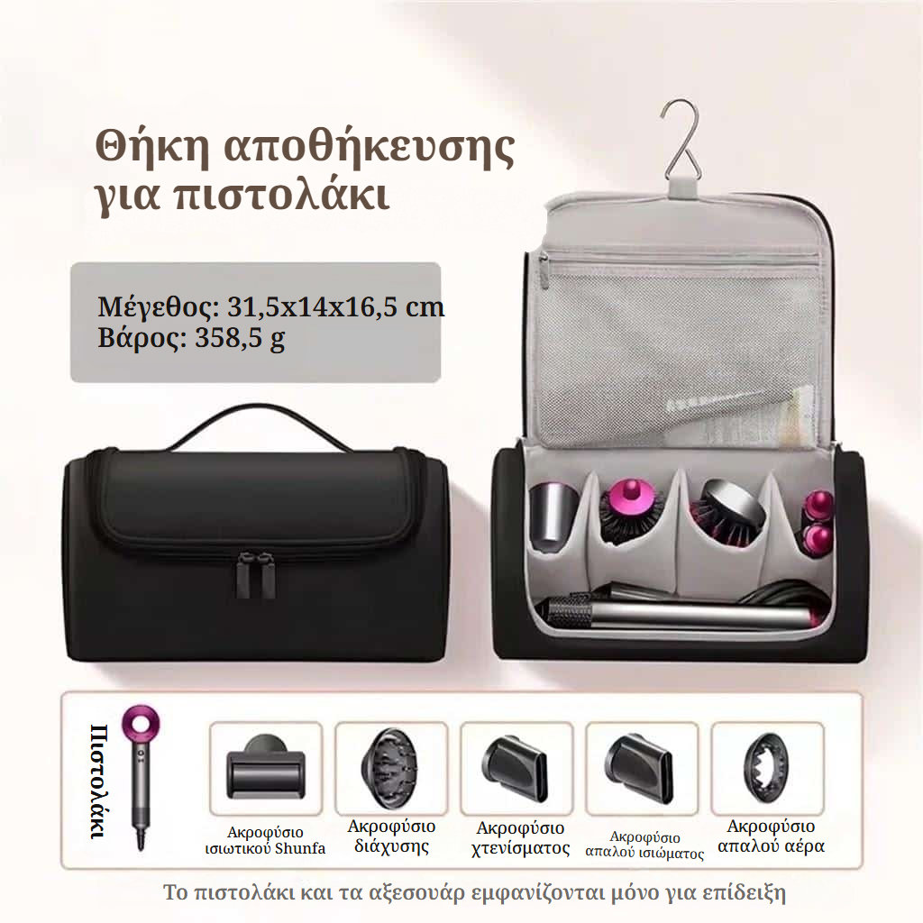 Θήκη αποθήκευσης για πιστολάκι μαλλιών και εργαλεία κομμωτικής - Μαύρο